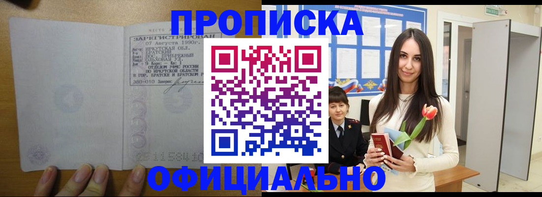 прописка поиск в Волосово